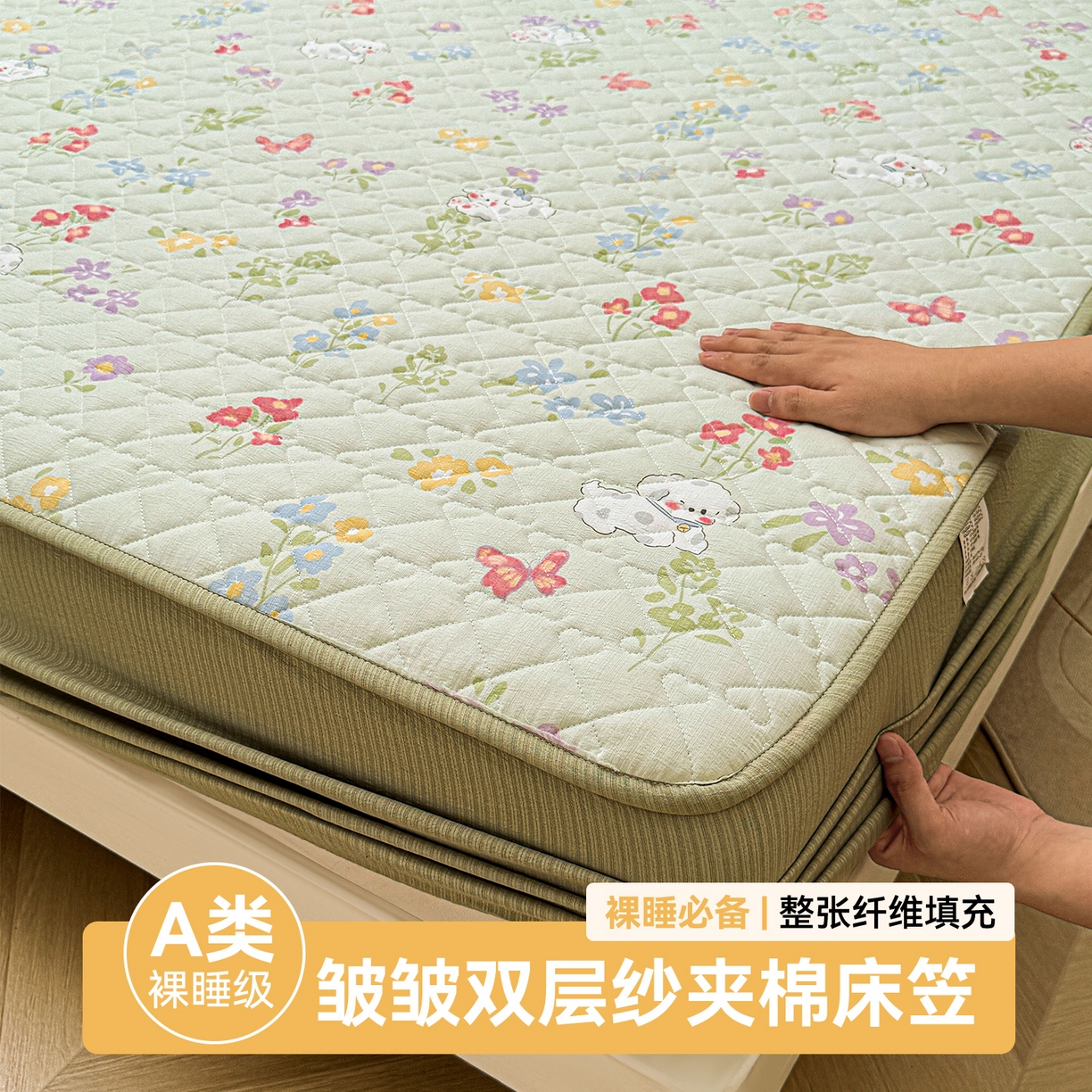 91家纺网 家纺一手货源 找家纺 雯豆家纺 2025新款复古风皱皱棉印花夹棉床笠三件套加厚床垫保护套 春日小狗