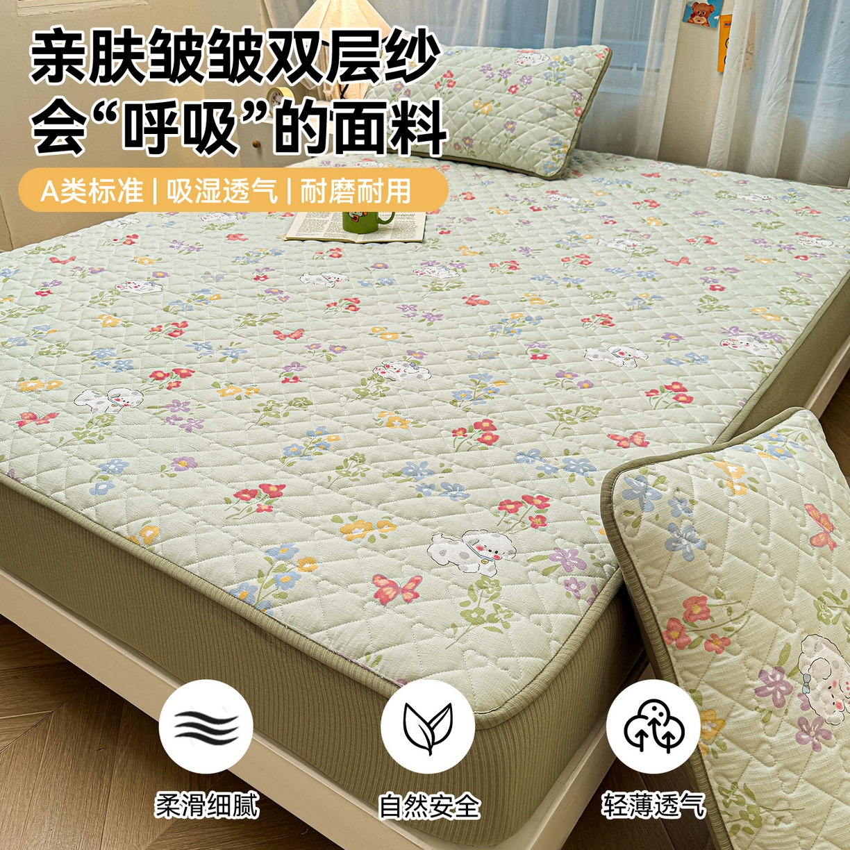 91家纺网 家纺一手货源 找家纺 雯豆家纺 2025新款复古风皱皱棉印花夹棉床笠三件套加厚床垫保护套 春日小狗