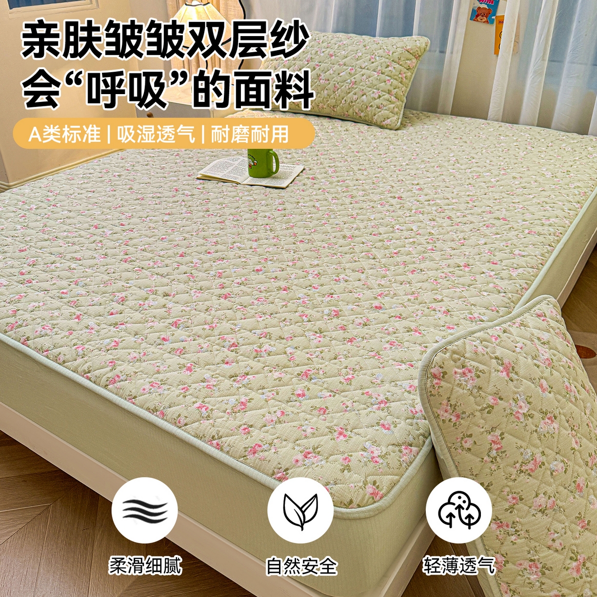 91家纺网 家纺一手货源 找家纺 雯豆家纺 2025新款复古风皱皱棉印花夹棉床笠三件套加厚床垫保护套 初夏