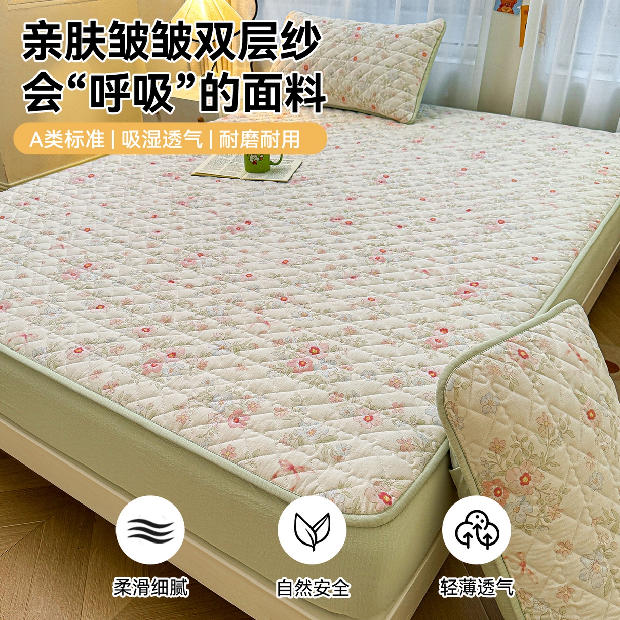 91家纺网 家纺一手货源 找家纺 雯豆家纺 2025新款复古风皱皱棉印花夹棉床笠三件套加厚床垫保护套 浪漫花语