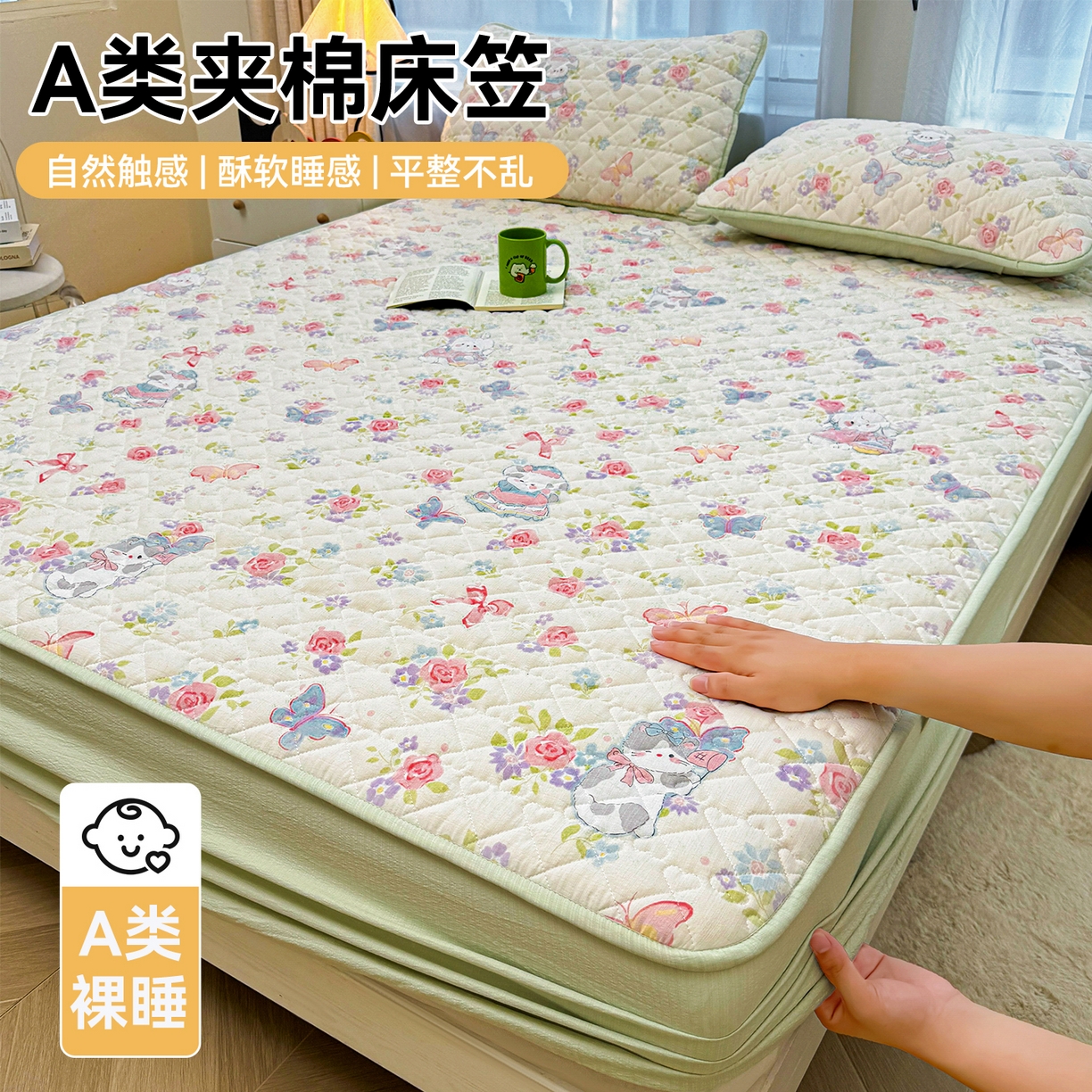 91家纺网 家纺一手货源 找家纺 雯豆家纺 2025新款复古风皱皱棉印花夹棉床笠三件套加厚床垫保护套 快乐时光