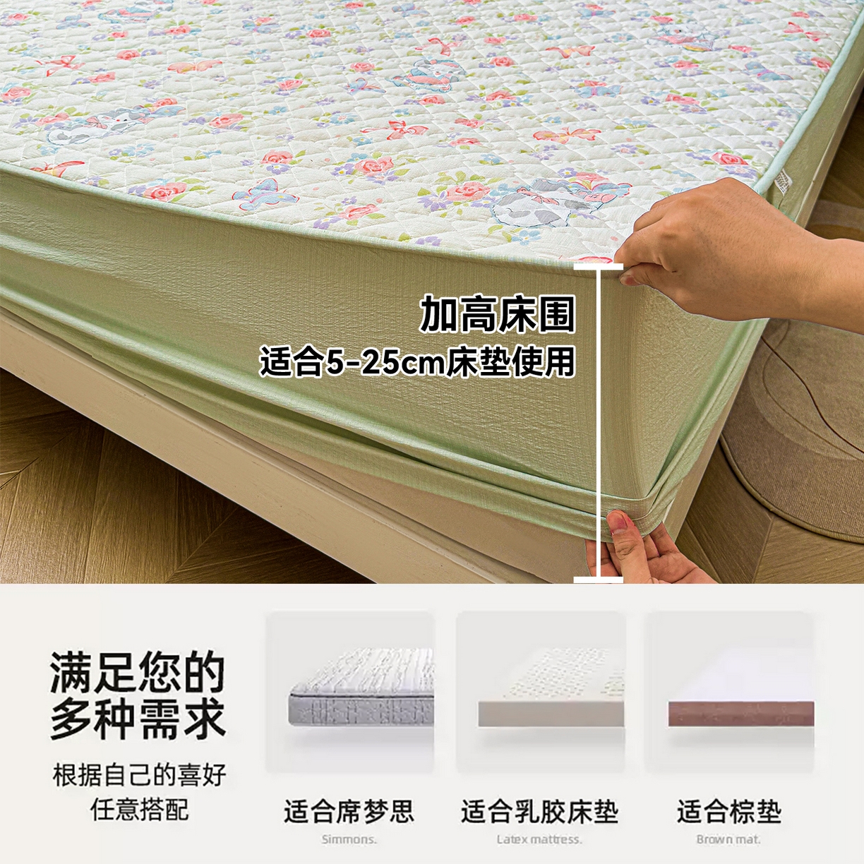 91家纺网 家纺一手货源 找家纺 雯豆家纺 2025新款复古风皱皱棉印花夹棉床笠三件套加厚床垫保护套 快乐时光