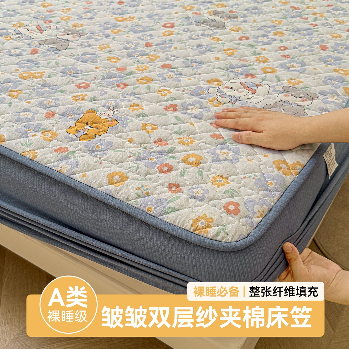 91家纺网 家纺一手货源 找家纺 雯豆家纺 2025新款复古风皱皱棉印花夹棉床笠三件套加厚床垫保护套 奶萌小狗