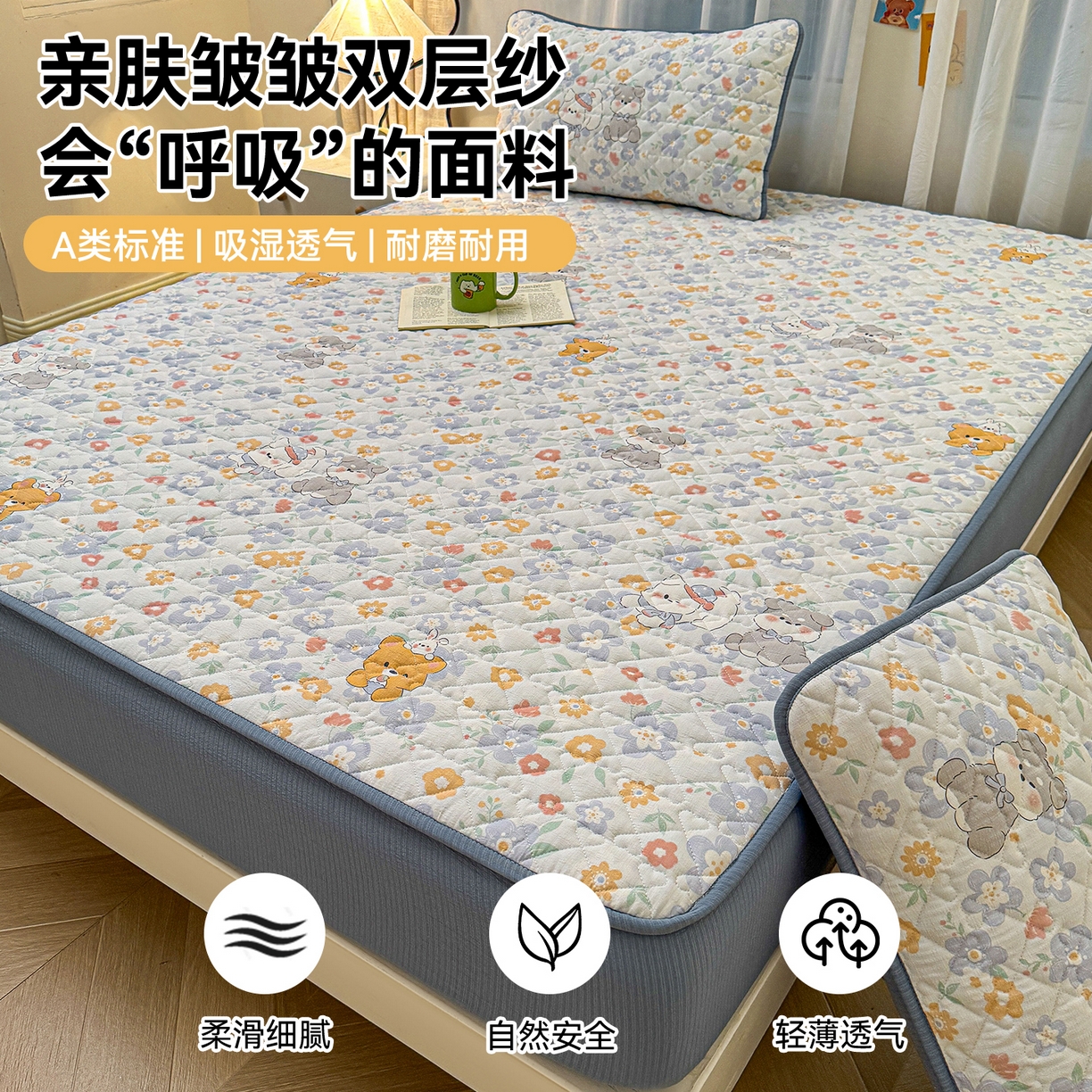 91家纺网 家纺一手货源 找家纺 雯豆家纺 2025新款复古风皱皱棉印花夹棉床笠三件套加厚床垫保护套 奶萌小狗