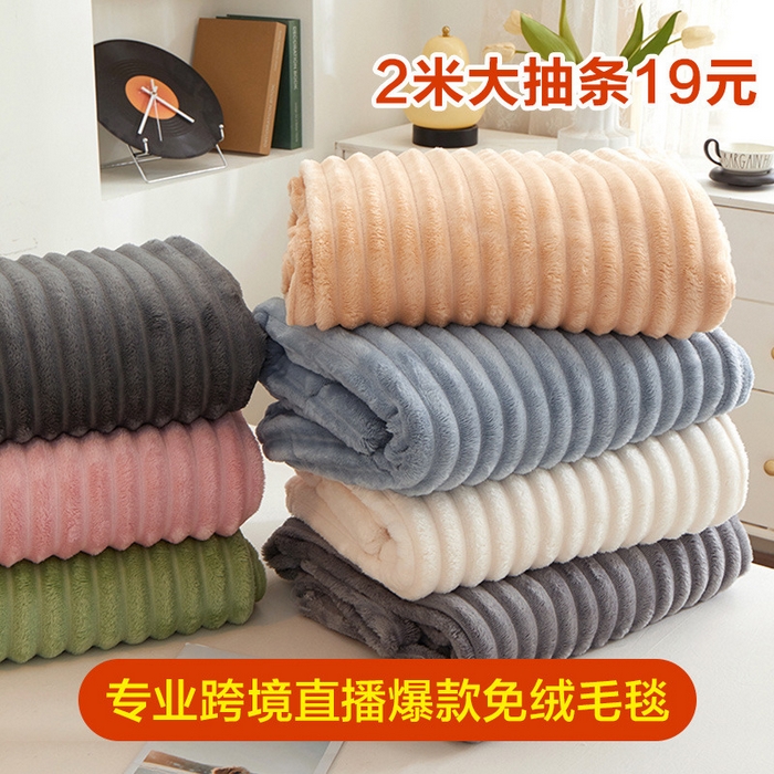 91家纺网 家纺一手货源 找家纺 （总）楼兰公主毛毯专供 2025新款大抽条+羊羔绒绒毯盖毯毯子