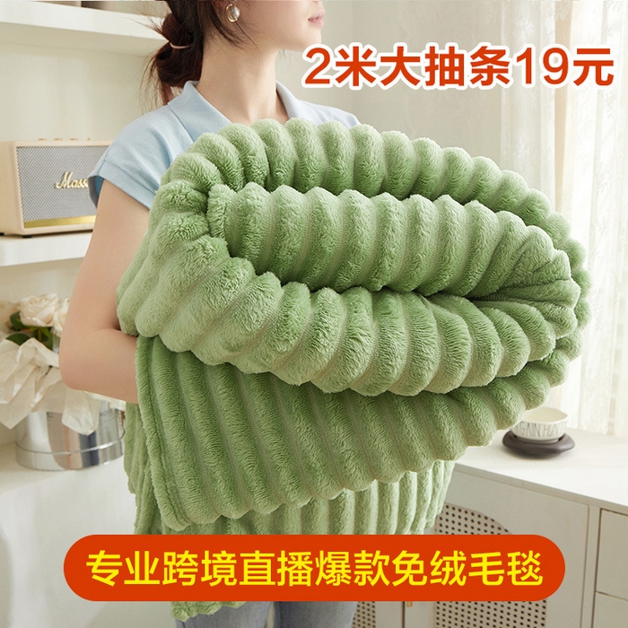 91家纺网 家纺一手货源 找家纺 （总）楼兰公主毛毯专供 2025新款大抽条+羊羔绒绒毯盖毯毯子