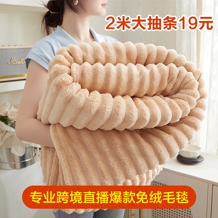 91家纺网 家纺一手货源 找家纺 （总）楼兰公主毛毯专供 2025新款大抽条+羊羔绒绒毯盖毯毯子