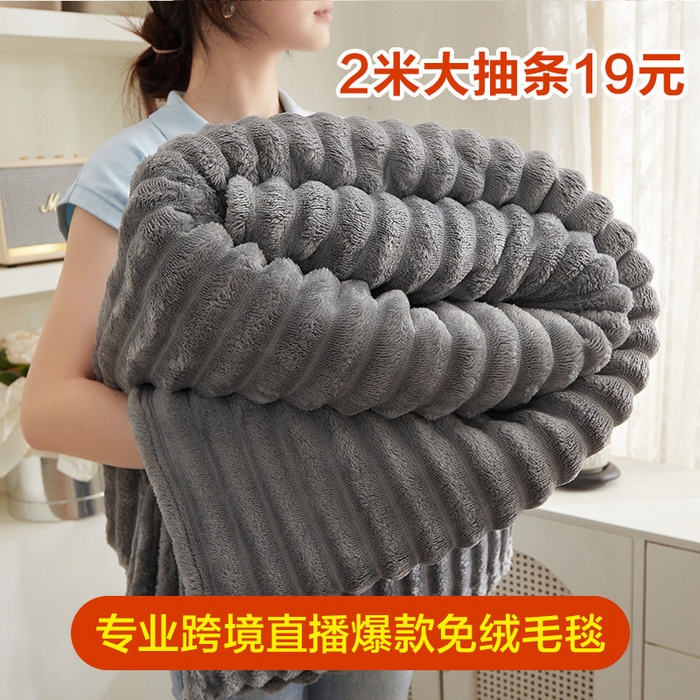 91家纺网 家纺一手货源 找家纺 （总）楼兰公主毛毯专供 2025新款大抽条+羊羔绒绒毯盖毯毯子