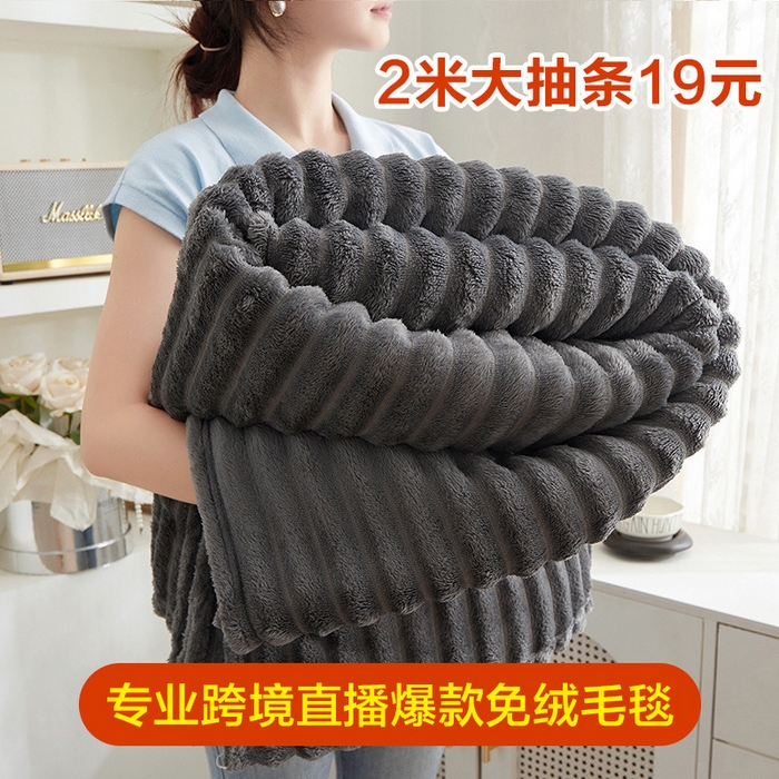 91家纺网 家纺一手货源 找家纺 （总）楼兰公主毛毯专供 2025新款大抽条+羊羔绒绒毯盖毯毯子