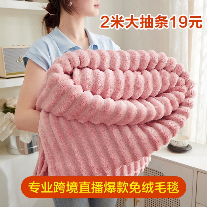楼兰公主毛毯专供 2025新款大抽条+羊羔绒绒毯盖毯毯子 单层大抽条绒毯-豆粉