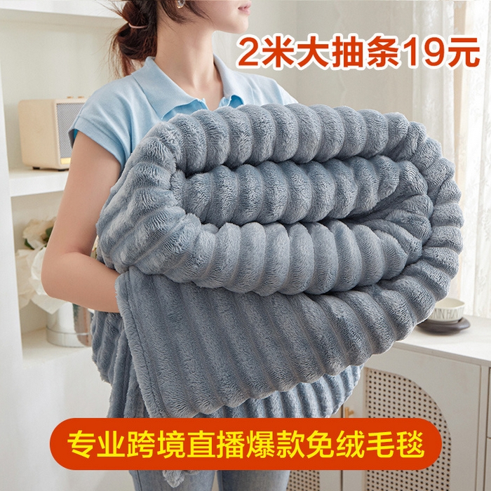 楼兰公主毛毯专供 2025新款大抽条+羊羔绒绒毯盖毯毯子 单层大抽条绒毯-蓝灰