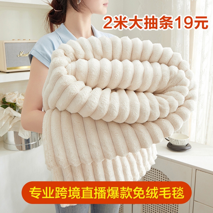 楼兰公主毛毯专供 2025新款大抽条+羊羔绒绒毯盖毯毯子 单层大抽条绒毯- 雪白