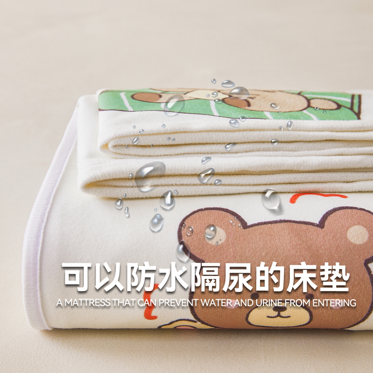 91家纺网 家纺一手货源 找家纺 （总）雯豆家纺 2025新款防水隔尿垫子卡通成人床垫保护罩A类宝宝尿垫,防水隔尿垫-沙发熊,防水隔尿垫-爱心萌宠,防水隔尿垫-呆萌熊,防水隔尿垫-火箭飞船,防水隔尿垫-恐龙运动员,防水隔尿垫-猫咪花花,防水隔尿垫-沙滩恐龙,防水隔尿垫-狮子辛巴,防水隔尿垫-天使城堡,防水隔尿垫-甜梦小兔,防水隔尿垫-条纹狗,防水隔尿垫-吐司熊,防水隔尿垫-挖掘机,防水隔尿垫-微笑先生,防水隔尿垫-小伙伴,防水隔尿垫-小恐龙,防水隔尿垫-小汽车,防水隔尿垫-小象嘟嘟,防水隔尿垫-小熊派对,防水隔尿垫-小熊头,防水隔尿垫-音乐小狗