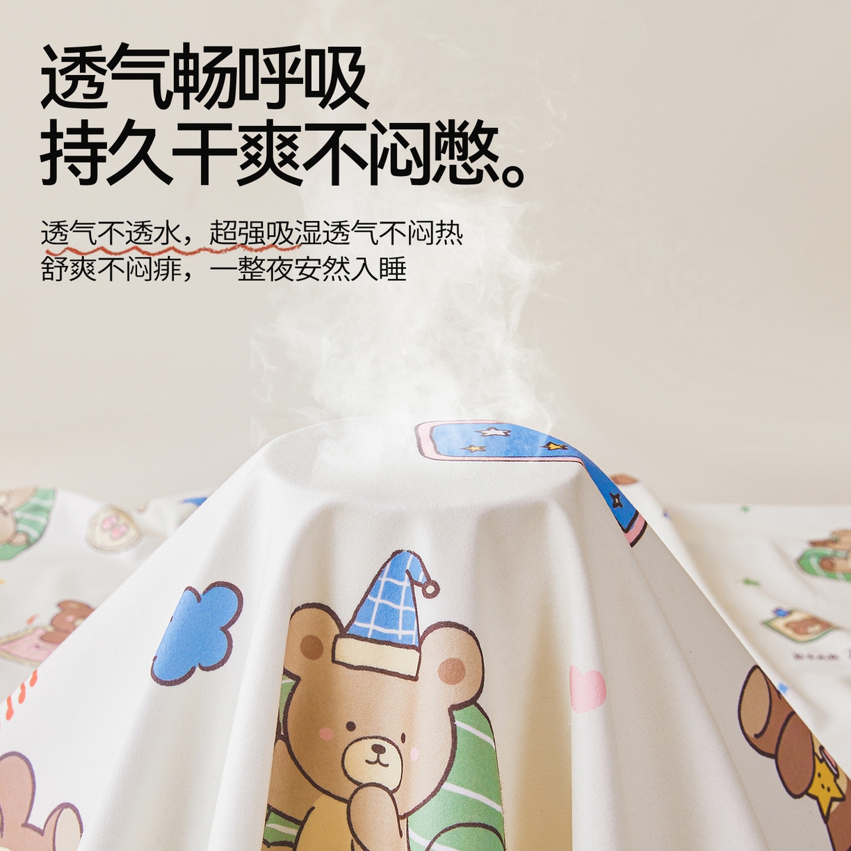 91家纺网 家纺一手货源 找家纺 （总）雯豆家纺 2025新款防水隔尿垫子卡通成人床垫保护罩A类宝宝尿垫