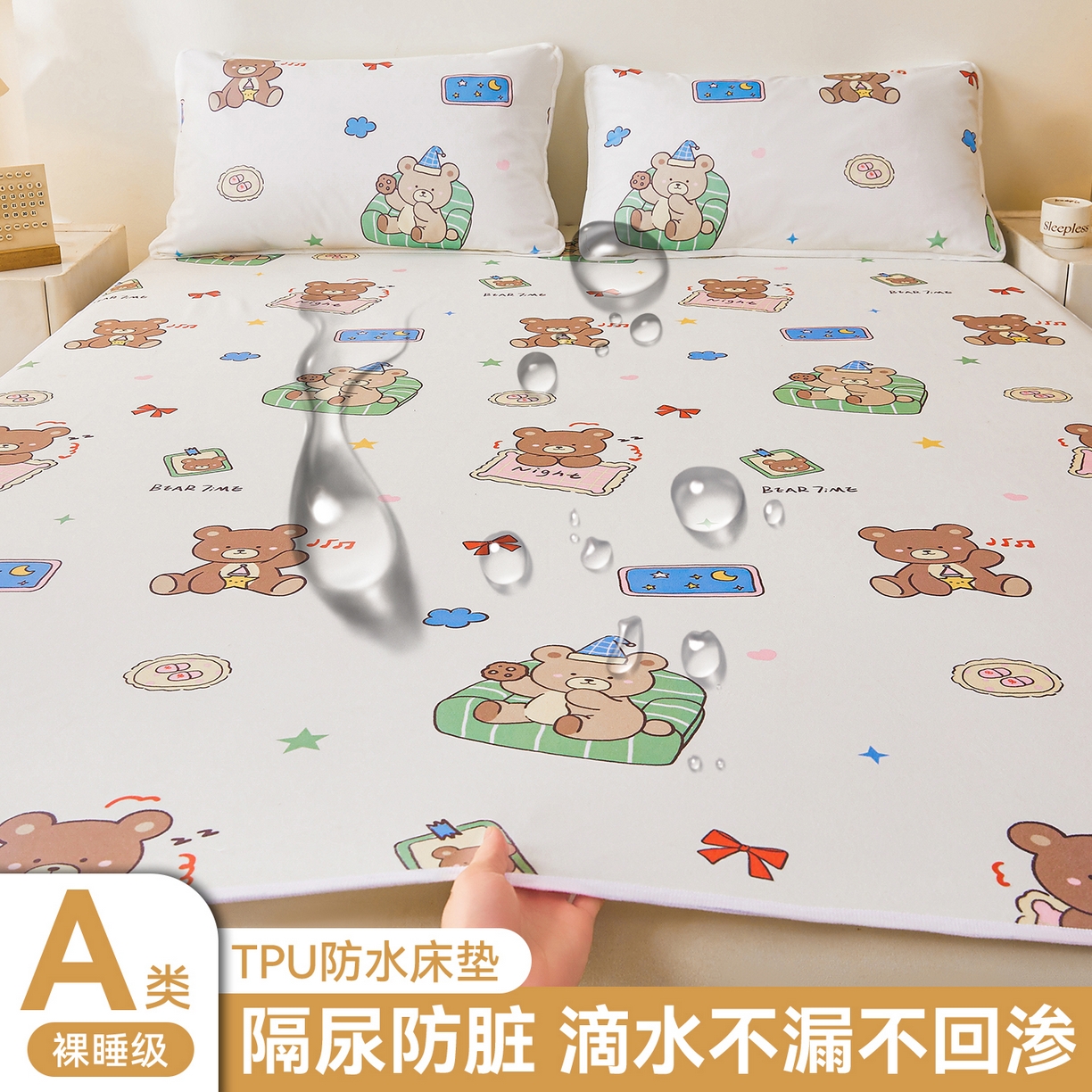 91家纺网 家纺一手货源 找家纺 （总）雯豆家纺 2025新款防水隔尿垫子卡通成人床垫保护罩A类宝宝尿垫