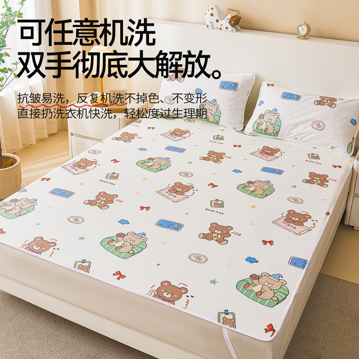 91家纺网 家纺一手货源 找家纺 雯豆家纺 2025新款防水隔尿垫子卡通成人床垫保护罩A类宝宝尿垫 防水隔尿垫-沙发熊