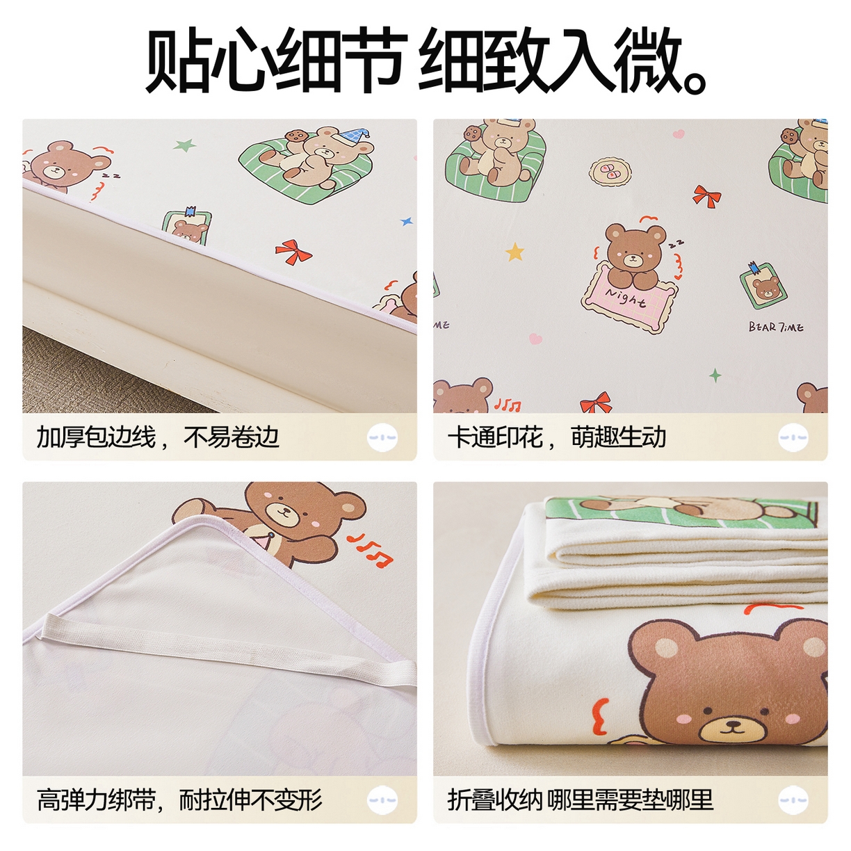 91家纺网 家纺一手货源 找家纺 雯豆家纺 2025新款防水隔尿垫子卡通成人床垫保护罩A类宝宝尿垫 防水隔尿垫-沙发熊