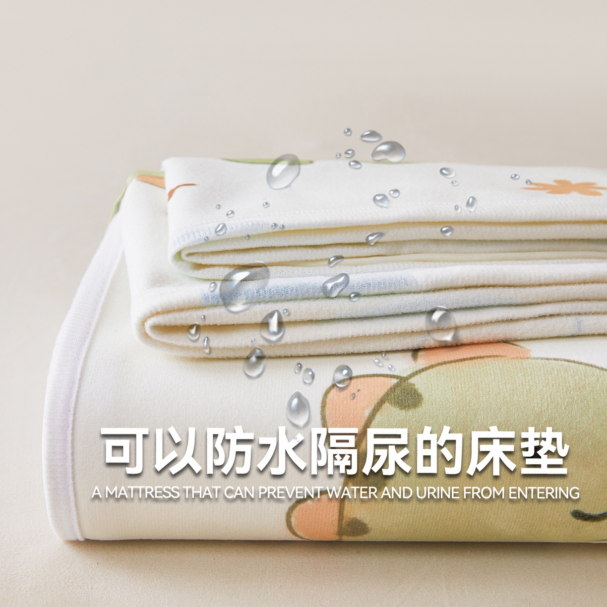91家纺网 家纺一手货源 找家纺 雯豆家纺 2025新款防水隔尿垫子卡通成人床垫保护罩A类宝宝尿垫 防水隔尿垫-沙滩恐龙