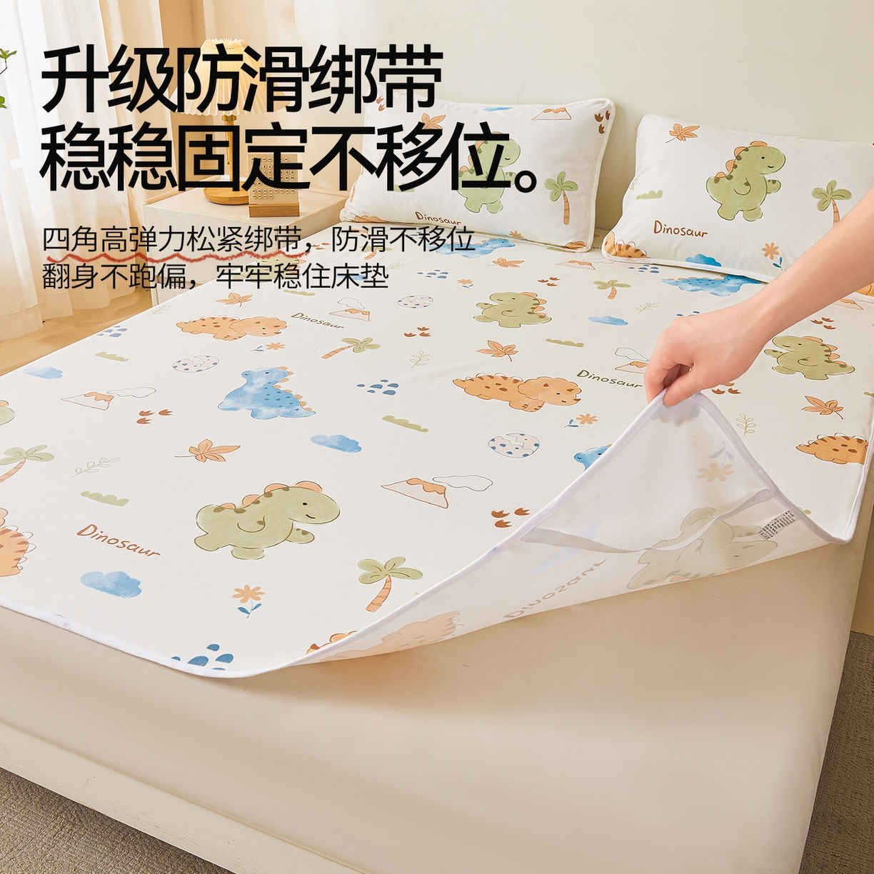91家纺网 家纺一手货源 找家纺 雯豆家纺 2025新款防水隔尿垫子卡通成人床垫保护罩A类宝宝尿垫 防水隔尿垫-沙滩恐龙