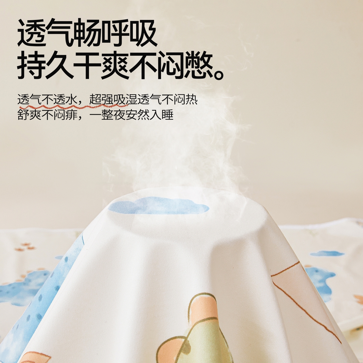 91家纺网 家纺一手货源 找家纺 雯豆家纺 2025新款防水隔尿垫子卡通成人床垫保护罩A类宝宝尿垫 防水隔尿垫-沙滩恐龙