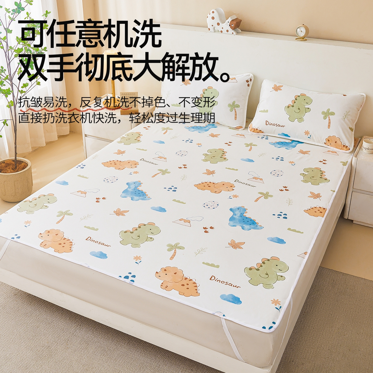 91家纺网 家纺一手货源 找家纺 雯豆家纺 2025新款防水隔尿垫子卡通成人床垫保护罩A类宝宝尿垫 防水隔尿垫-沙滩恐龙