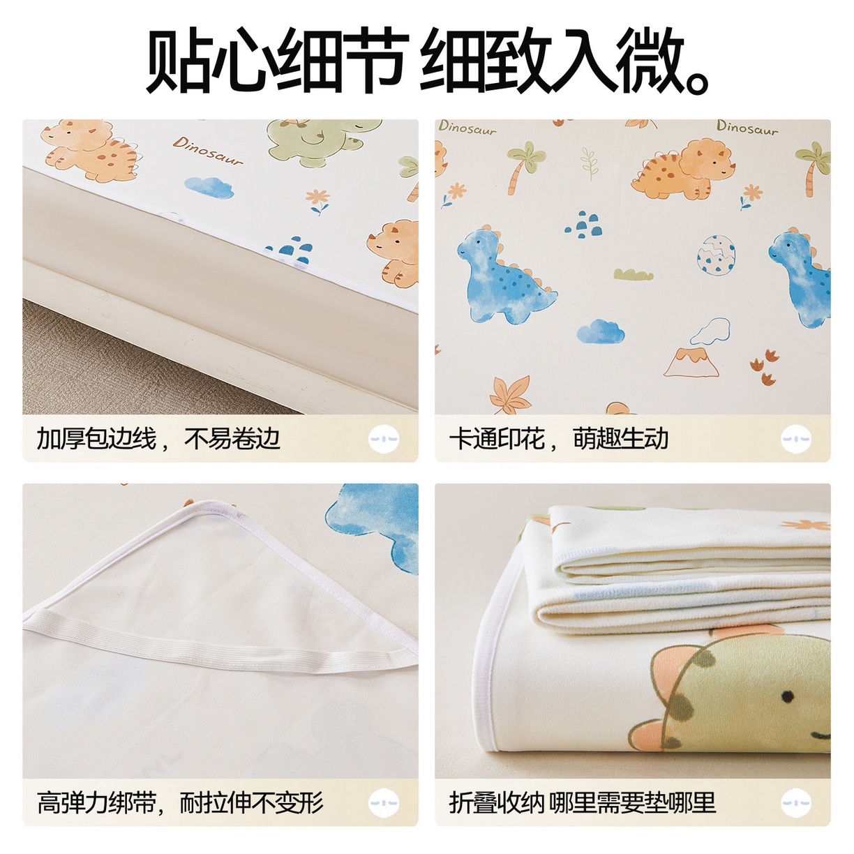 91家纺网 家纺一手货源 找家纺 雯豆家纺 2025新款防水隔尿垫子卡通成人床垫保护罩A类宝宝尿垫 防水隔尿垫-沙滩恐龙