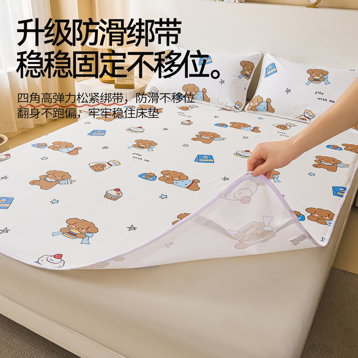 91家纺网 家纺一手货源 找家纺 雯豆家纺 2025新款防水隔尿垫子卡通成人床垫保护罩A类宝宝尿垫 防水隔尿垫-吐司熊