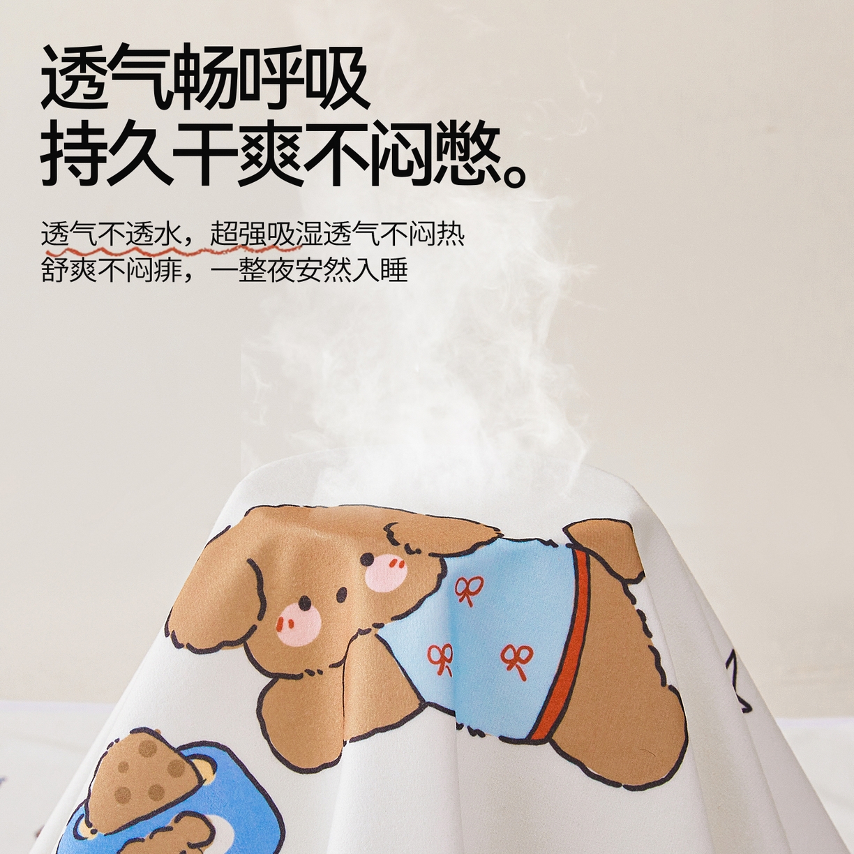 91家纺网 家纺一手货源 找家纺 雯豆家纺 2025新款防水隔尿垫子卡通成人床垫保护罩A类宝宝尿垫 防水隔尿垫-吐司熊