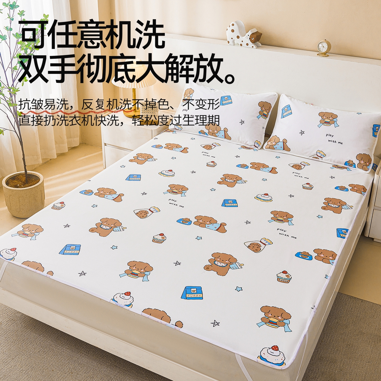 91家纺网 家纺一手货源 找家纺 雯豆家纺 2025新款防水隔尿垫子卡通成人床垫保护罩A类宝宝尿垫 防水隔尿垫-吐司熊