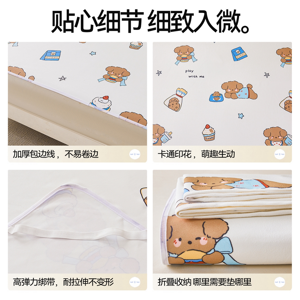 91家纺网 家纺一手货源 找家纺 雯豆家纺 2025新款防水隔尿垫子卡通成人床垫保护罩A类宝宝尿垫 防水隔尿垫-吐司熊