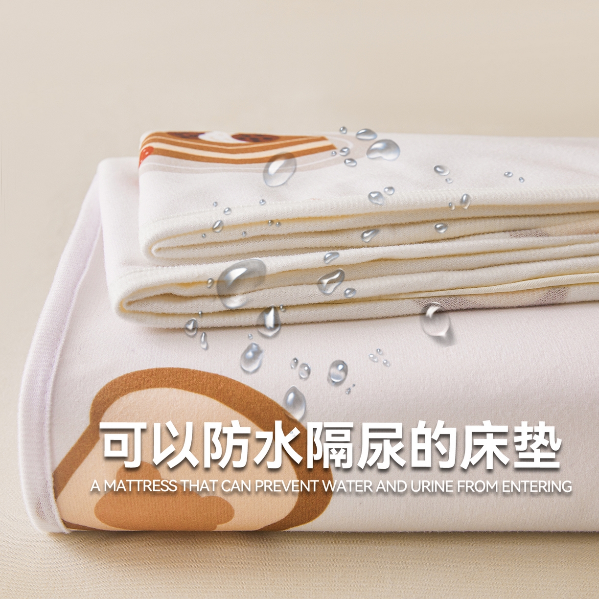 91家纺网 家纺一手货源 找家纺 雯豆家纺 2025新款防水隔尿垫子卡通成人床垫保护罩A类宝宝尿垫 防水隔尿垫-小熊派对