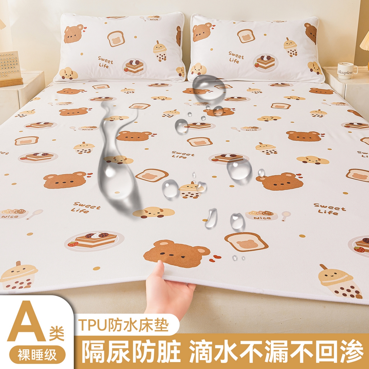 91家纺网 家纺一手货源 找家纺 雯豆家纺 2025新款防水隔尿垫子卡通成人床垫保护罩A类宝宝尿垫 防水隔尿垫-小熊派对