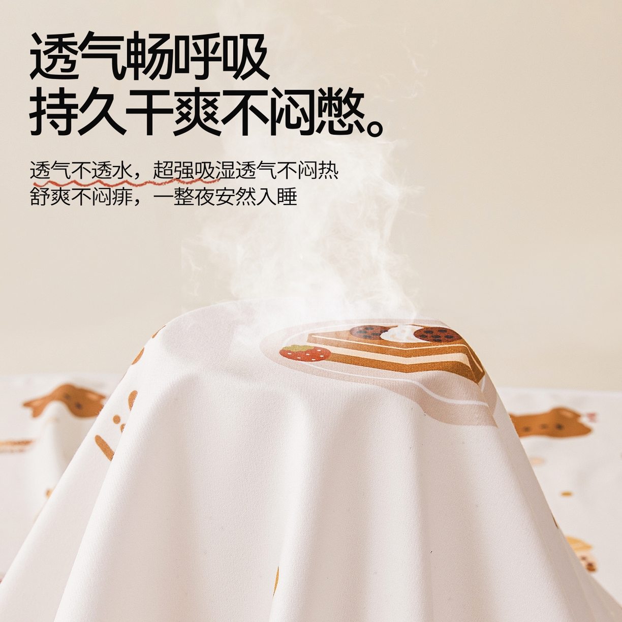 91家纺网 家纺一手货源 找家纺 雯豆家纺 2025新款防水隔尿垫子卡通成人床垫保护罩A类宝宝尿垫 防水隔尿垫-小熊派对