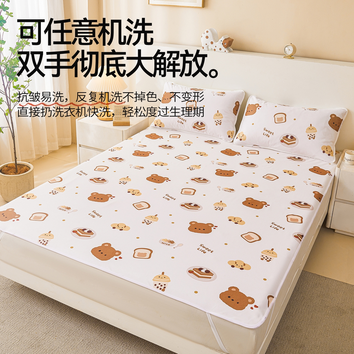 91家纺网 家纺一手货源 找家纺 雯豆家纺 2025新款防水隔尿垫子卡通成人床垫保护罩A类宝宝尿垫 防水隔尿垫-小熊派对