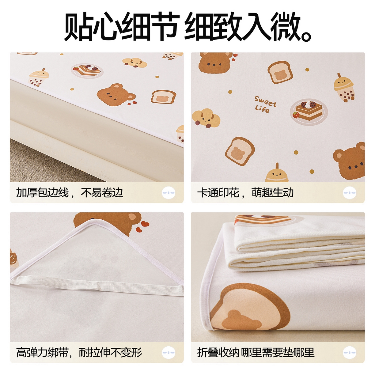 91家纺网 家纺一手货源 找家纺 雯豆家纺 2025新款防水隔尿垫子卡通成人床垫保护罩A类宝宝尿垫 防水隔尿垫-小熊派对
