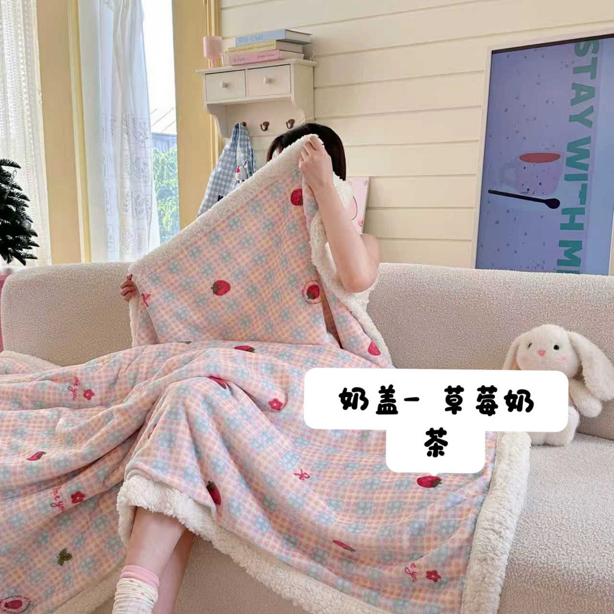 91家纺网 家纺一手货源 找家纺 澜妃 2025新款可爱系新款牛奶绒羊羔绒多功能毛毯毛毯毯子-奶盖 奶盖-草莓奶茶