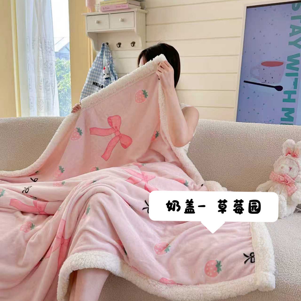91家纺网 家纺一手货源 找家纺 （总）澜妃 2025新款可爱系新款牛奶绒羊羔绒多功能毛毯毛毯毯子-奶盖