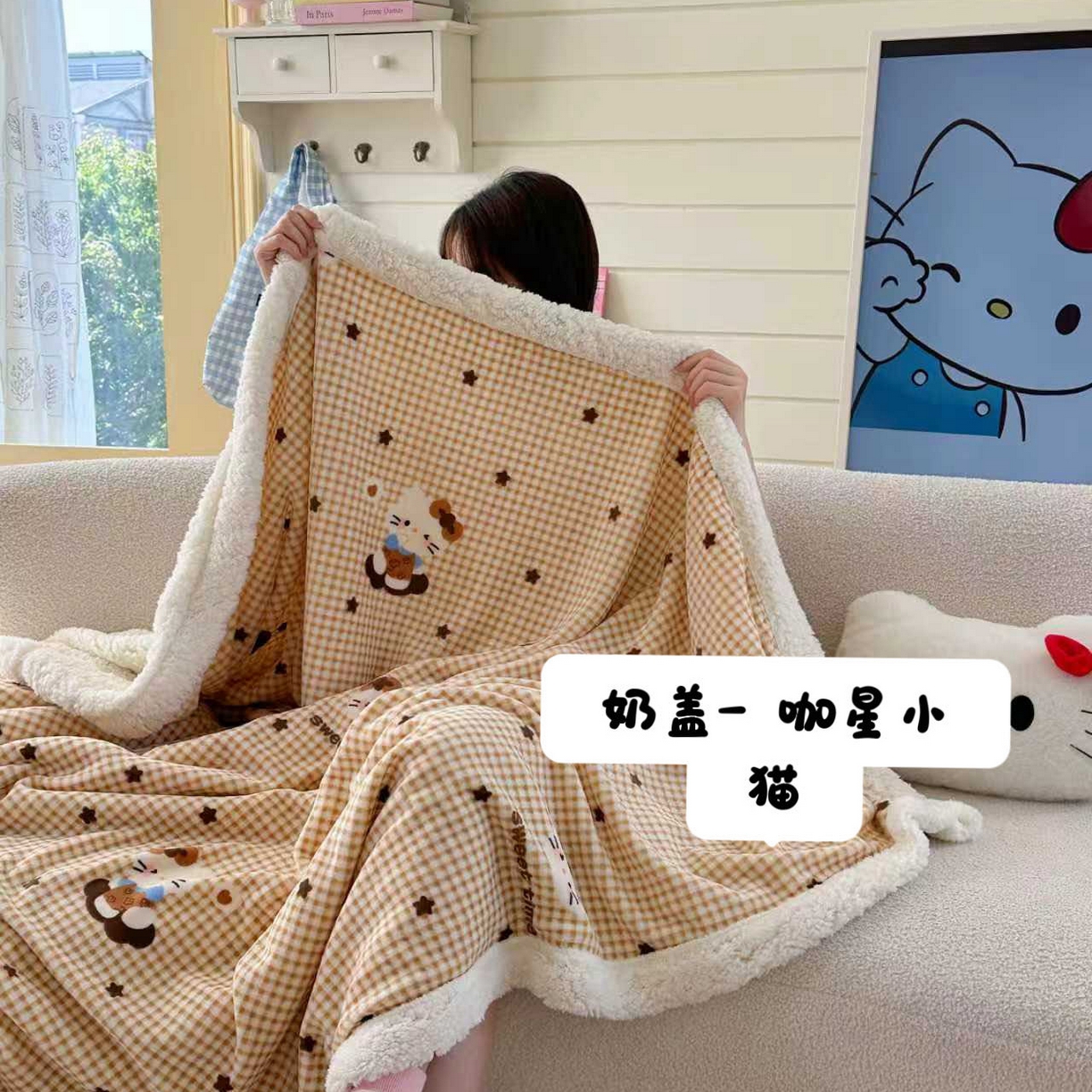 91家纺网 家纺一手货源 找家纺 （总）澜妃 2025新款可爱系新款牛奶绒羊羔绒多功能毛毯毛毯毯子-奶盖