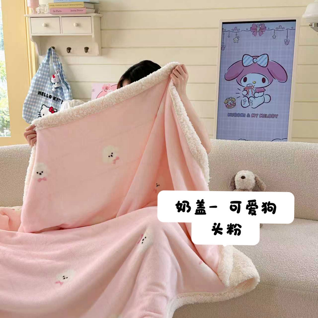 91家纺网 家纺一手货源 找家纺 （总）澜妃 2025新款可爱系新款牛奶绒羊羔绒多功能毛毯毛毯毯子-奶盖
