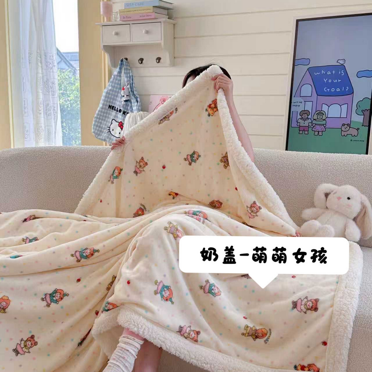 91家纺网 家纺一手货源 找家纺 （总）澜妃 2025新款可爱系新款牛奶绒羊羔绒多功能毛毯毛毯毯子-奶盖