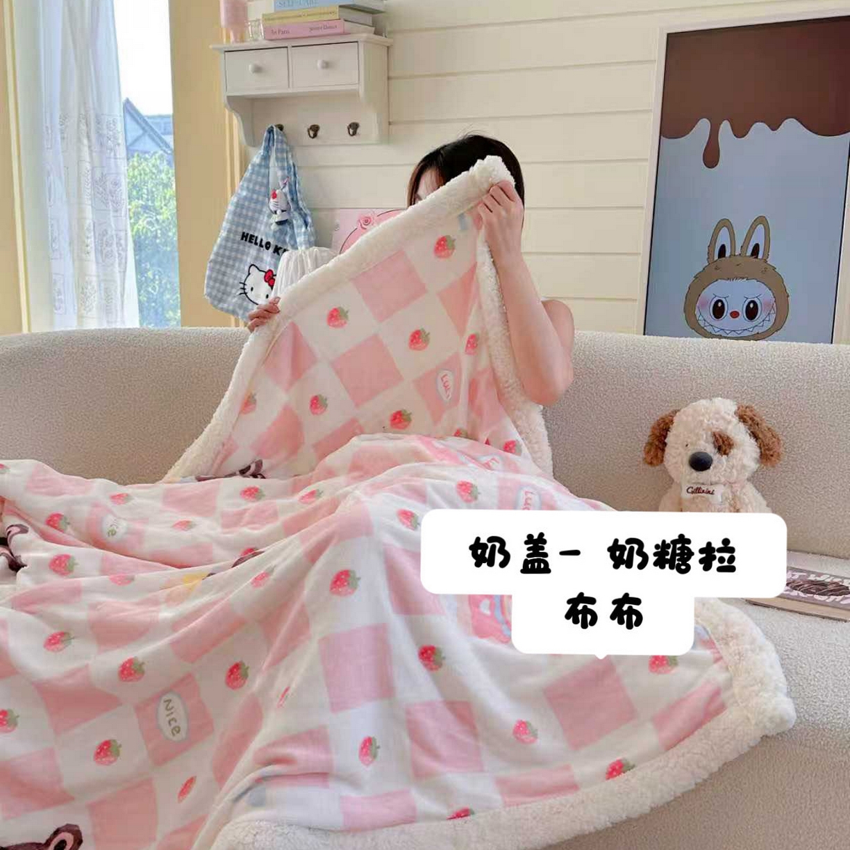 91家纺网 家纺一手货源 找家纺 （总）澜妃 2025新款可爱系新款牛奶绒羊羔绒多功能毛毯毛毯毯子-奶盖
