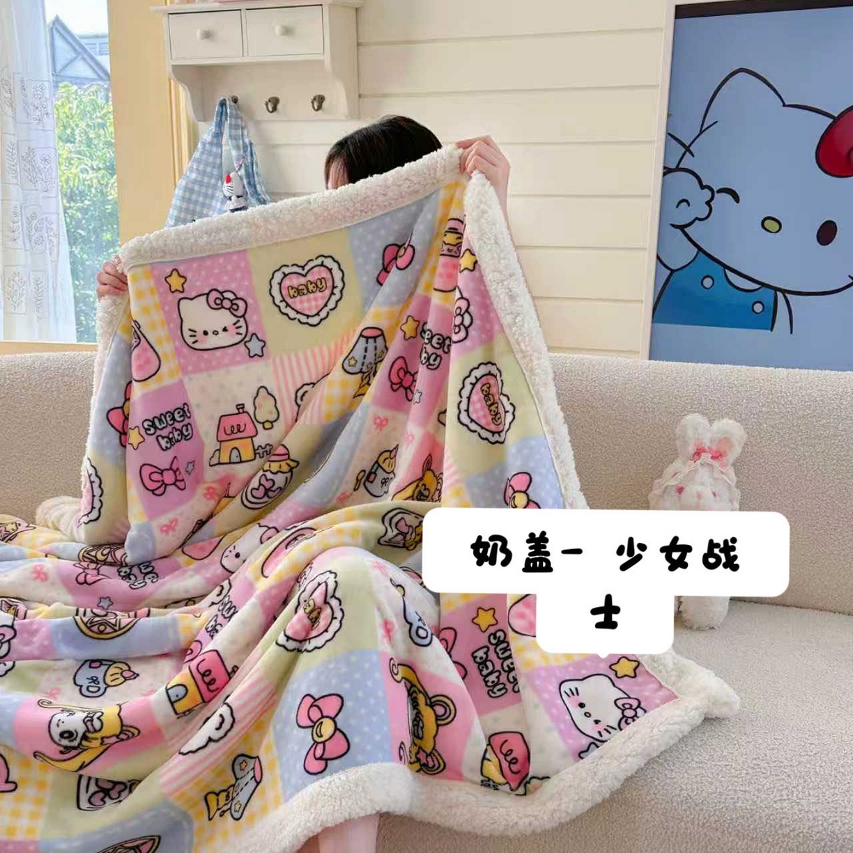 91家纺网 家纺一手货源 找家纺 （总）澜妃 2025新款可爱系新款牛奶绒羊羔绒多功能毛毯毛毯毯子-奶盖