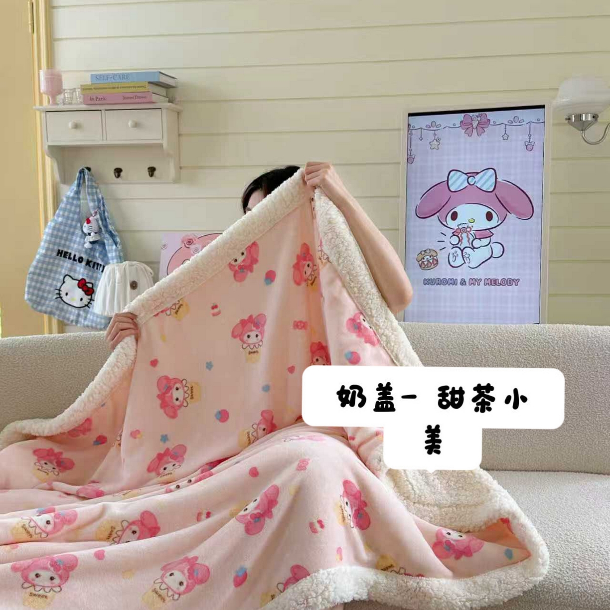 91家纺网 家纺一手货源 找家纺 （总）澜妃 2025新款可爱系新款牛奶绒羊羔绒多功能毛毯毛毯毯子-奶盖