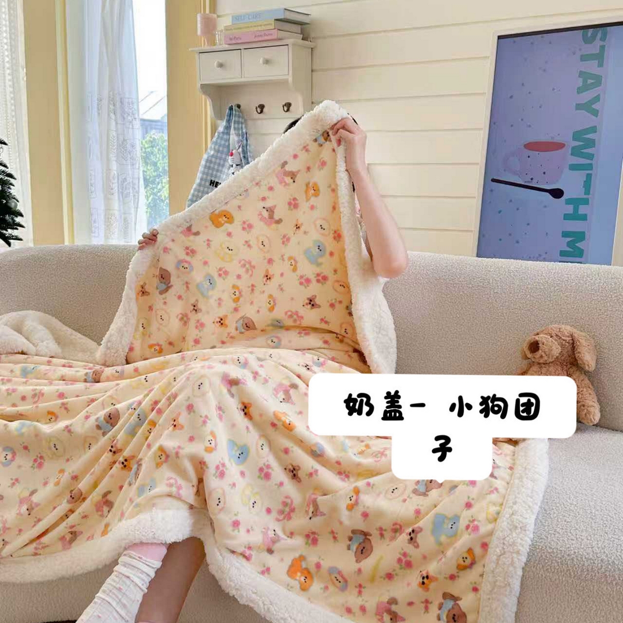 91家纺网 家纺一手货源 找家纺 （总）澜妃 2025新款可爱系新款牛奶绒羊羔绒多功能毛毯毛毯毯子-奶盖