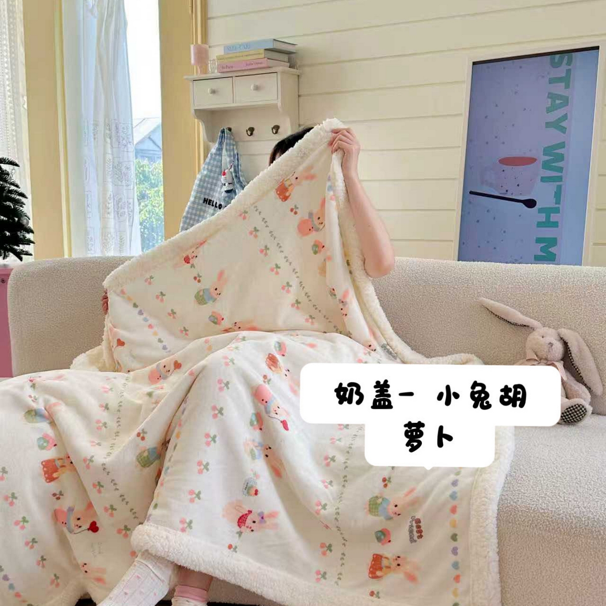 91家纺网 家纺一手货源 找家纺 （总）澜妃 2025新款可爱系新款牛奶绒羊羔绒多功能毛毯毛毯毯子-奶盖
