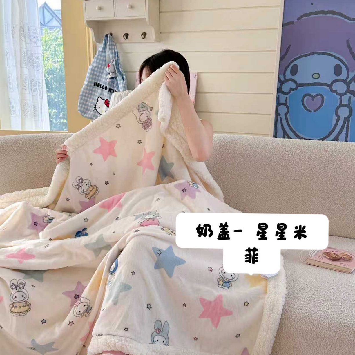 91家纺网 家纺一手货源 找家纺 （总）澜妃 2025新款可爱系新款牛奶绒羊羔绒多功能毛毯毛毯毯子-奶盖