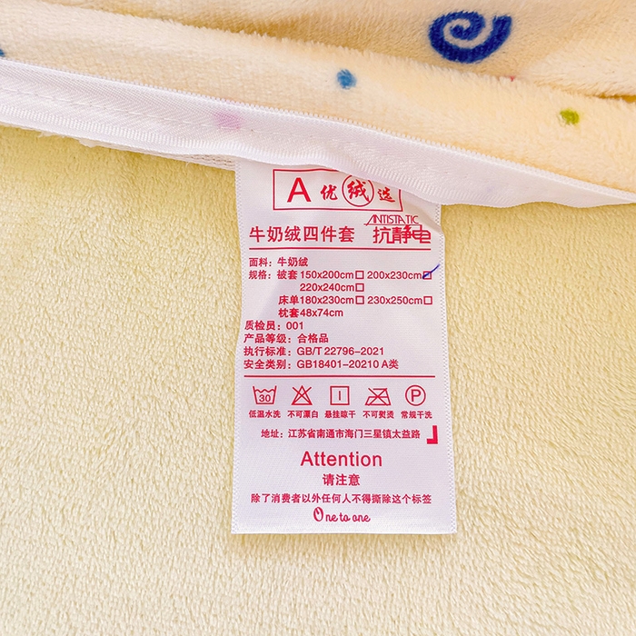 91家纺网 家纺一手货源 找家纺 暖芯优选 2025新款小清新加厚高克重牛奶绒四件套直播热款电商热款 彩虹堂