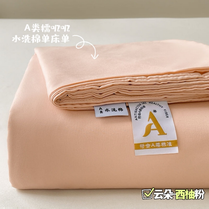 91家纺网 家纺一手货源 找家纺 （总）澜妃 2025新款糯叽叽床单单品床单床单单件-纯色云朵系列