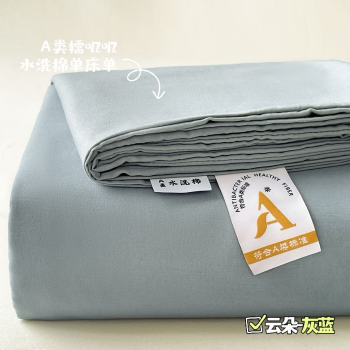 91家纺网 家纺一手货源 找家纺 （总）澜妃 2025新款糯叽叽床单单品床单床单单件-纯色云朵系列