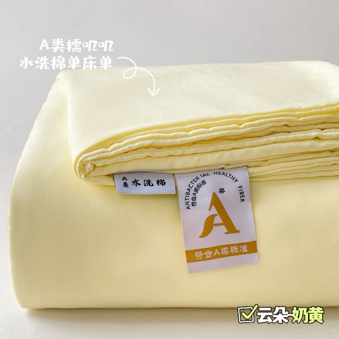 91家纺网 家纺一手货源 找家纺 （总）澜妃 2025新款糯叽叽床单单品床单床单单件-纯色云朵系列